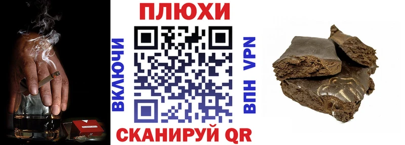 Гашиш хэш  Пущино 