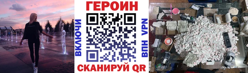 Героин Heroin  Пущино 