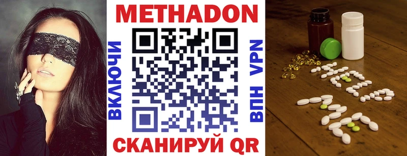 где продают   OMG   Метадон кристалл  Пущино 